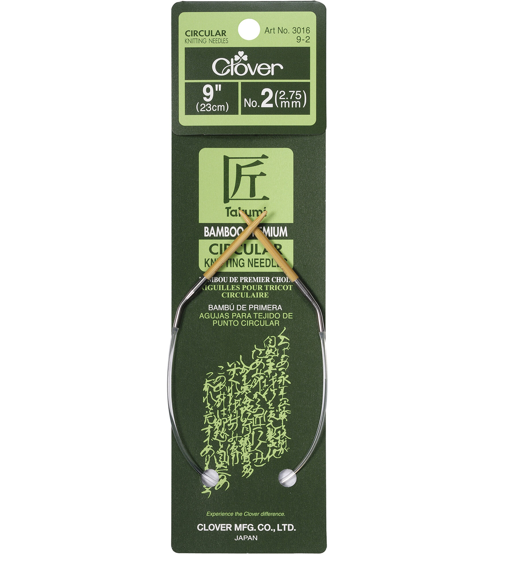 Clover 9" Bamboo Circular Knitting Needles, US 2/2.75mm, hi-res