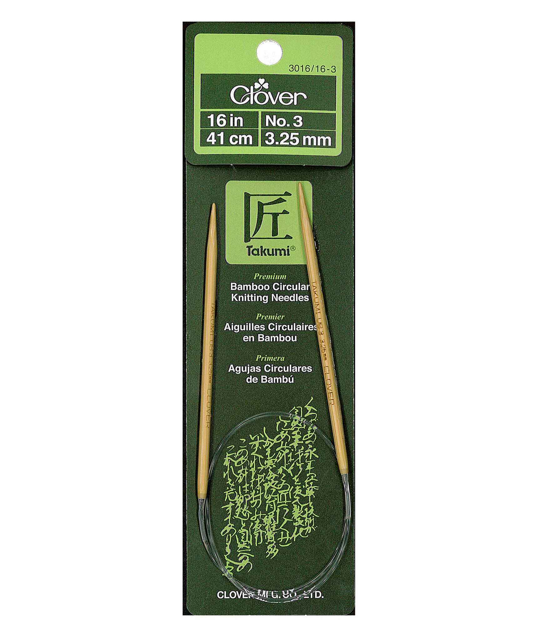 Clover 16" Bamboo Circular Knitting Needle Set, US 3/3.25mm, hi-res