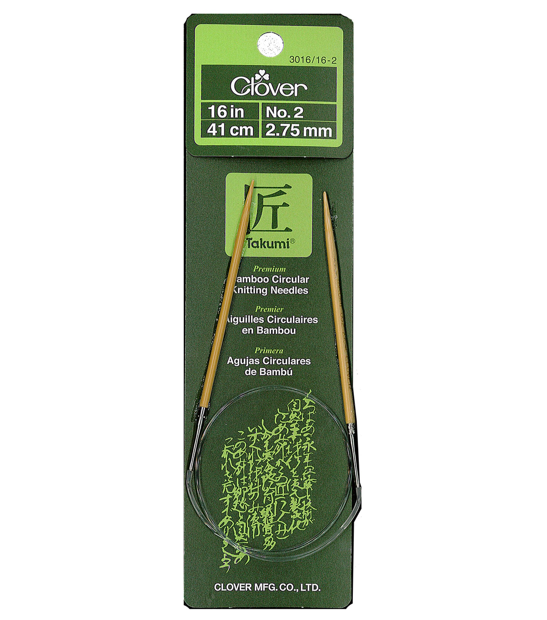 Clover 16" Bamboo Circular Knitting Needle Set, US 2/2.75mm, hi-res
