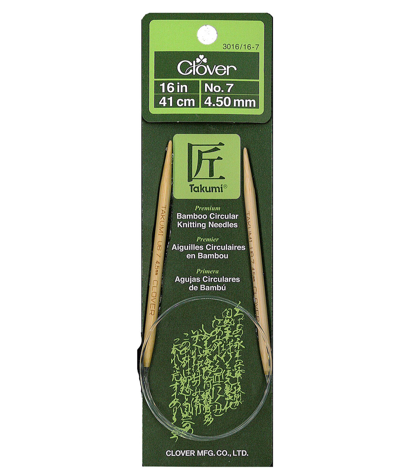 Clover 16" Bamboo Circular Knitting Needle Set, US 7/4.5mm, hi-res