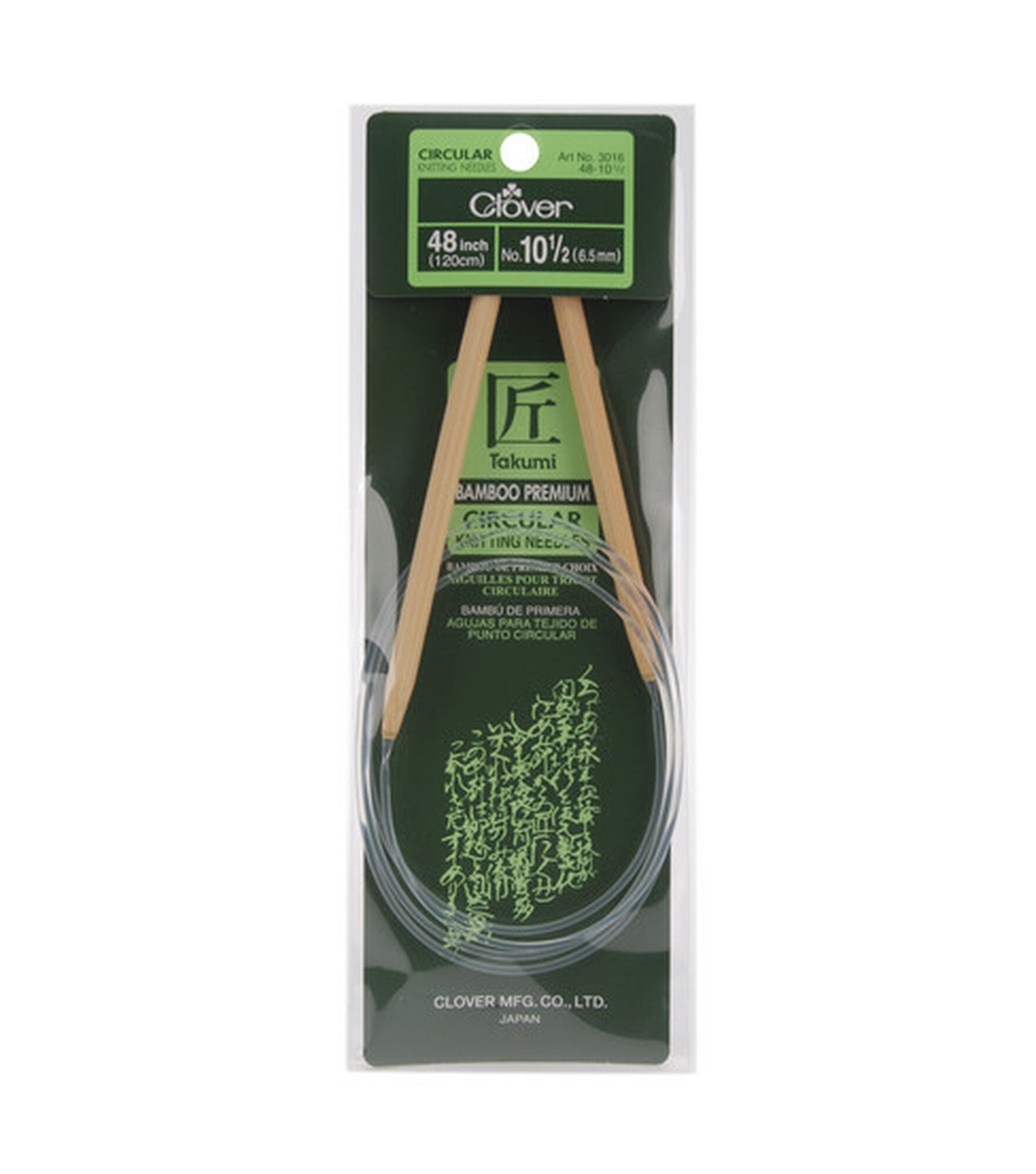 Clover 48" Bamboo Circular Knitting Needles, US 10.5/6.5mm, hi-res