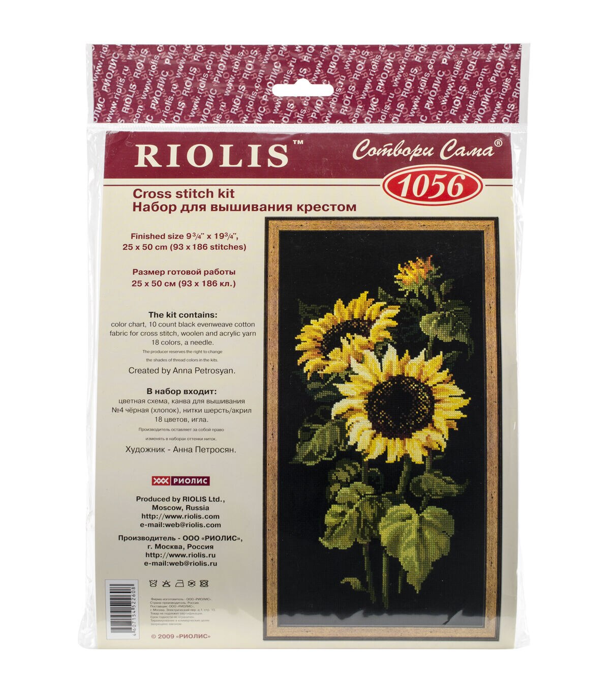 Set for embroidery New Counted cross stitch kit Riolis Watercolor sunflowers 