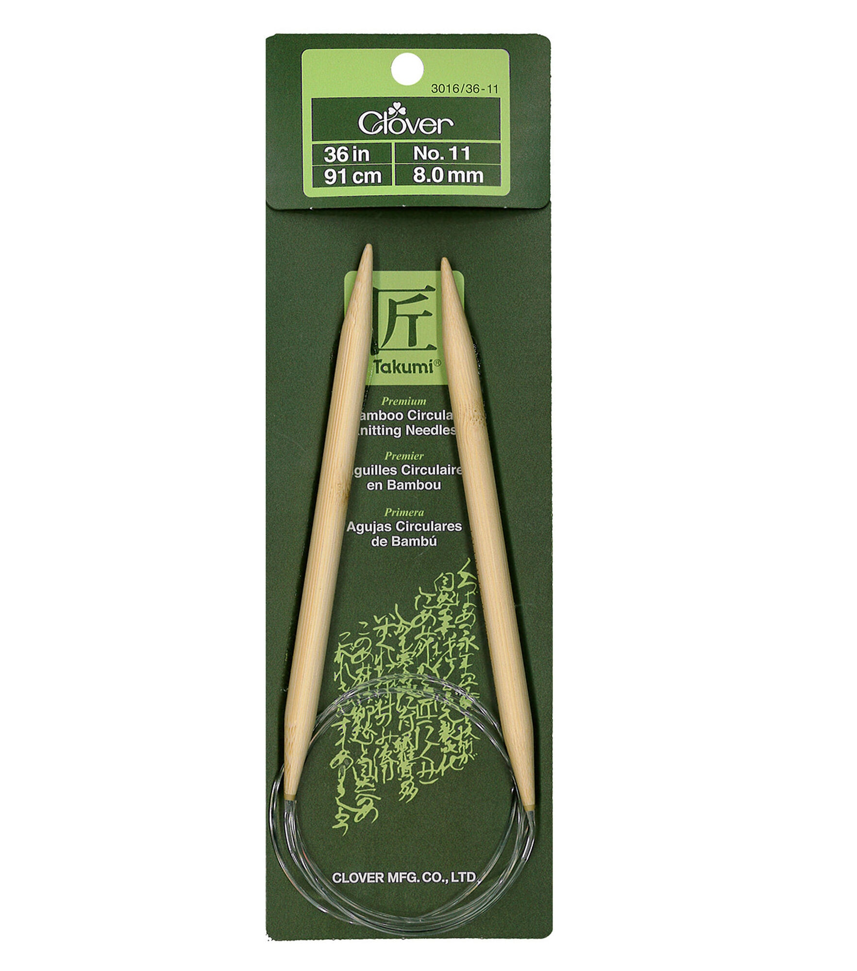 Clover 36" Bamboo Circular Knitting Needles, US 11/8mm, hi-res